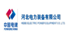 河北電力裝備